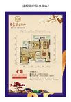 样板间水牌