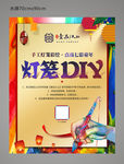 地产暖场活动灯笼DIY