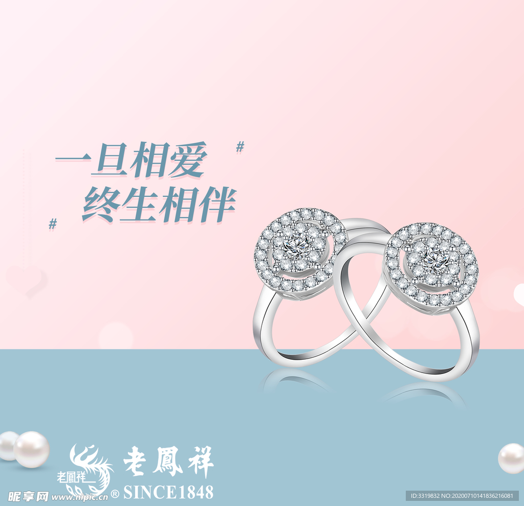 老凤祥钻石