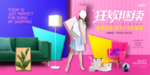 狂欢继续