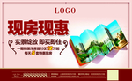 现房