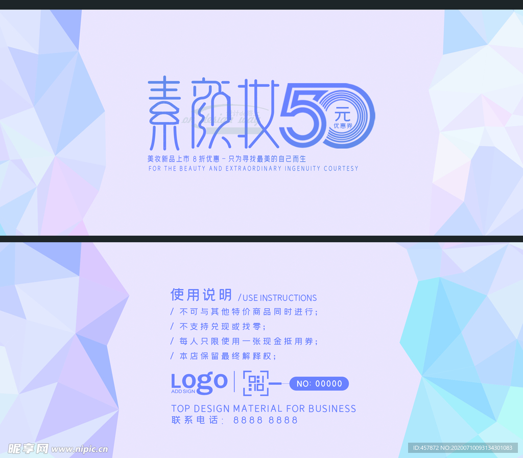 孟菲斯风格商城游乐场代金券优惠