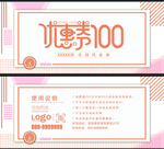 游乐场代金券优惠