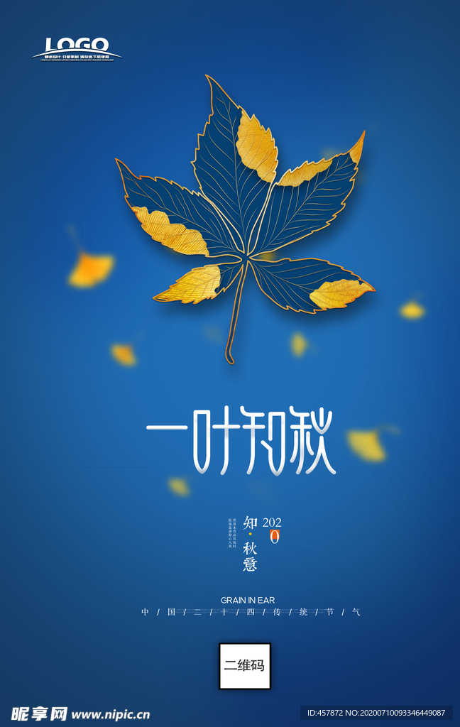 简约 大气 一叶知秋