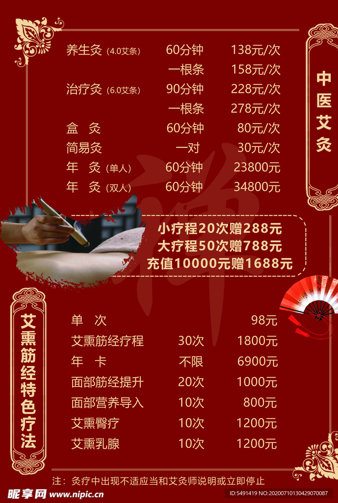 价格表