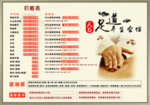 中医