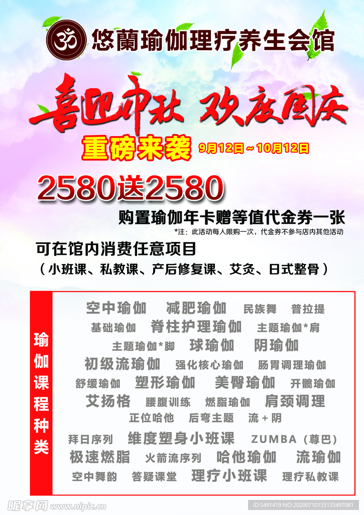 瑜伽