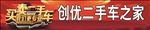 二手车