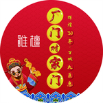 雅檀