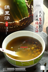 绿豆汤