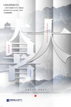 大暑