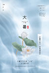 大暑