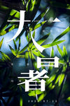 大暑