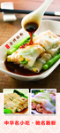 肠粉