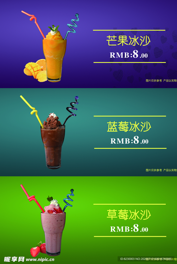 水吧 饮料