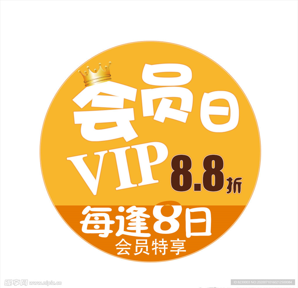 会员 跳跳卡 VIP