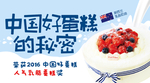 蛋糕