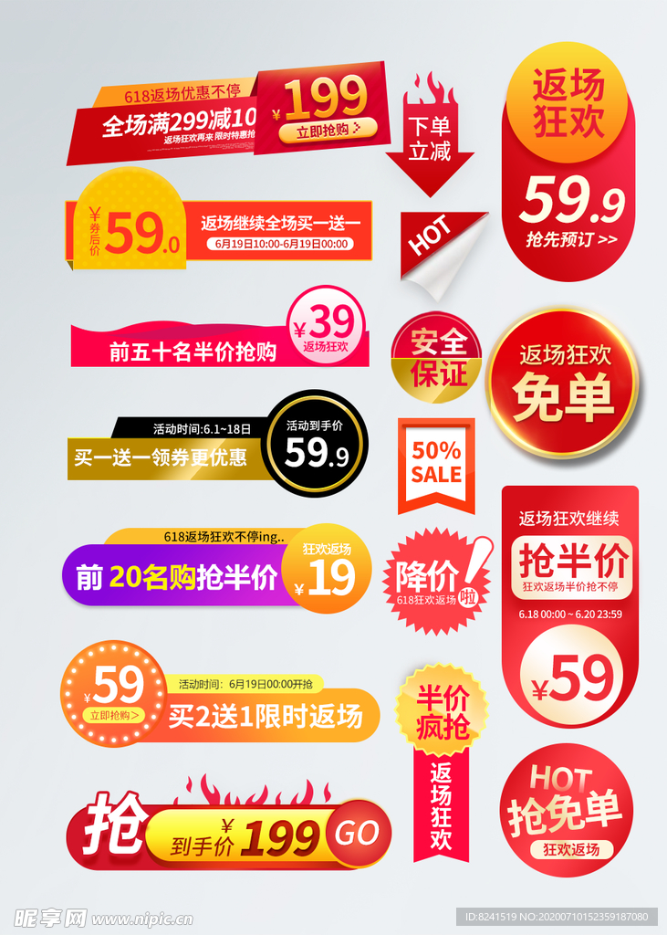 角标  淘宝界面设计 淘宝装