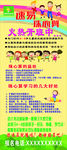 速易珠心算展架