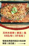木炭烤活鱼