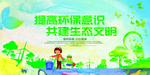 生态文明