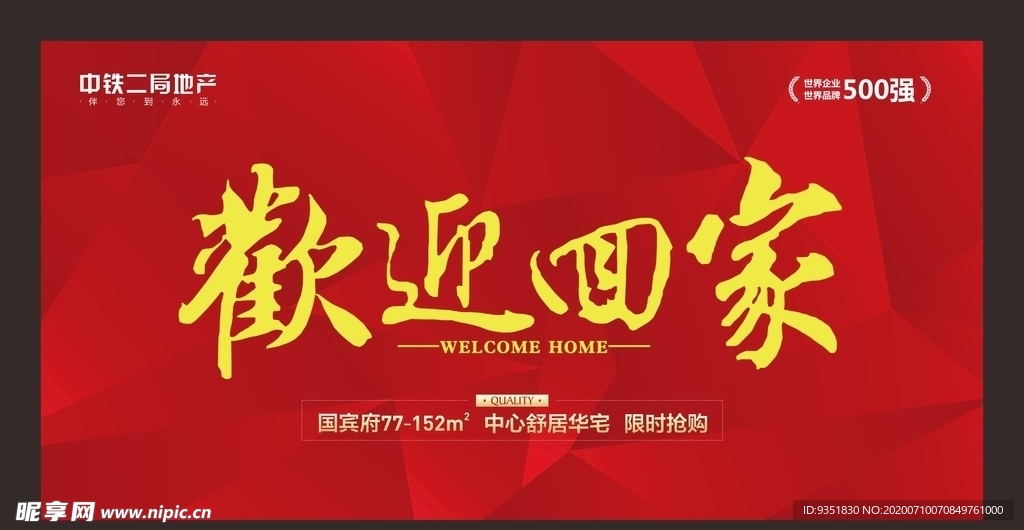 红色背景