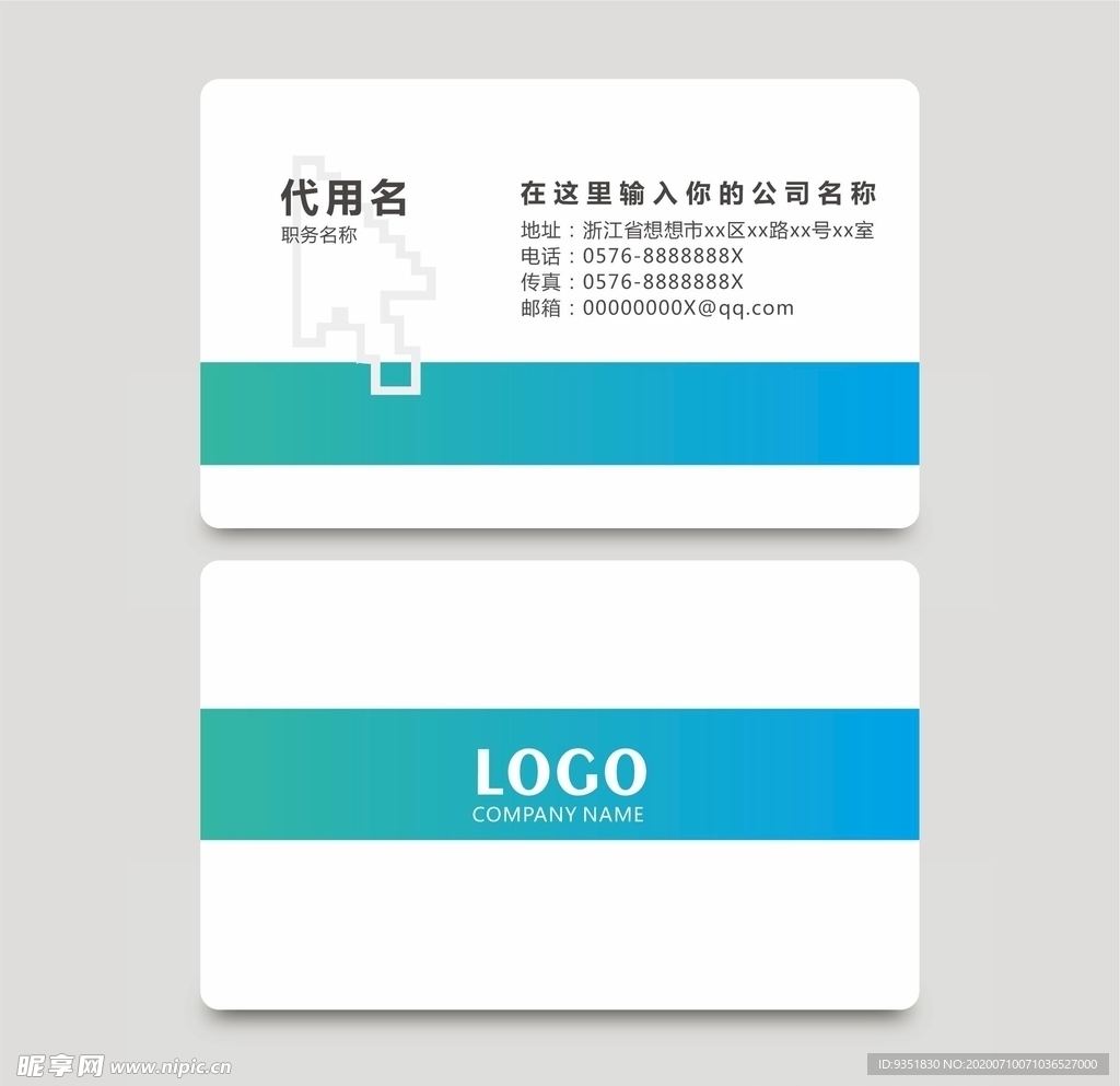科技名片