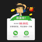 砍价成功标签