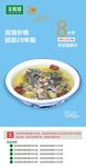 乌鸡汤宣传页