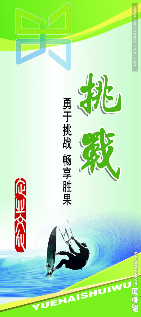 企业文化标语