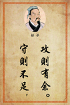 守则不足