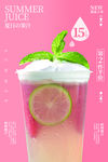 夏日饮品果汁促销海报