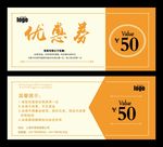 优惠券
