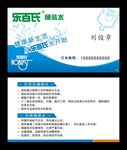纯净水名片