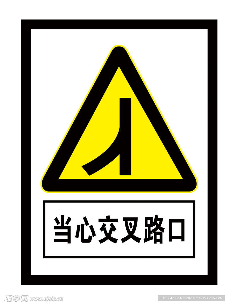 rgb40共享分举报收藏立即下载关 键 词:路牌 标识牌 减速慢行 交叉路