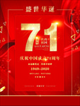 国庆