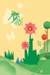 春季海报