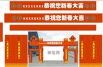 新春造型门