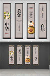 中华美食挂画