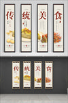 传统美食挂画