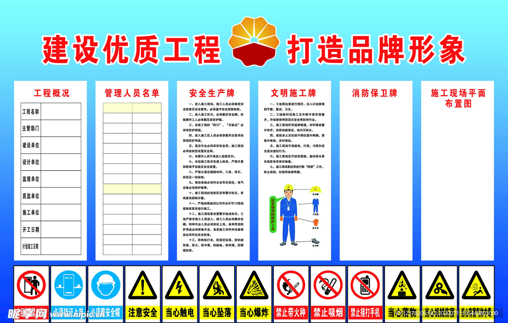 安全生产施工制度