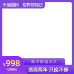 紫色边框