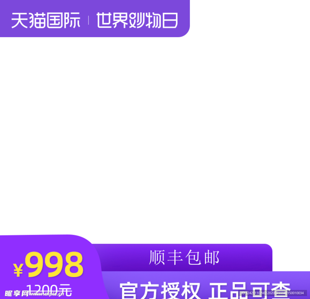 紫色边框