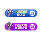 腰封banner