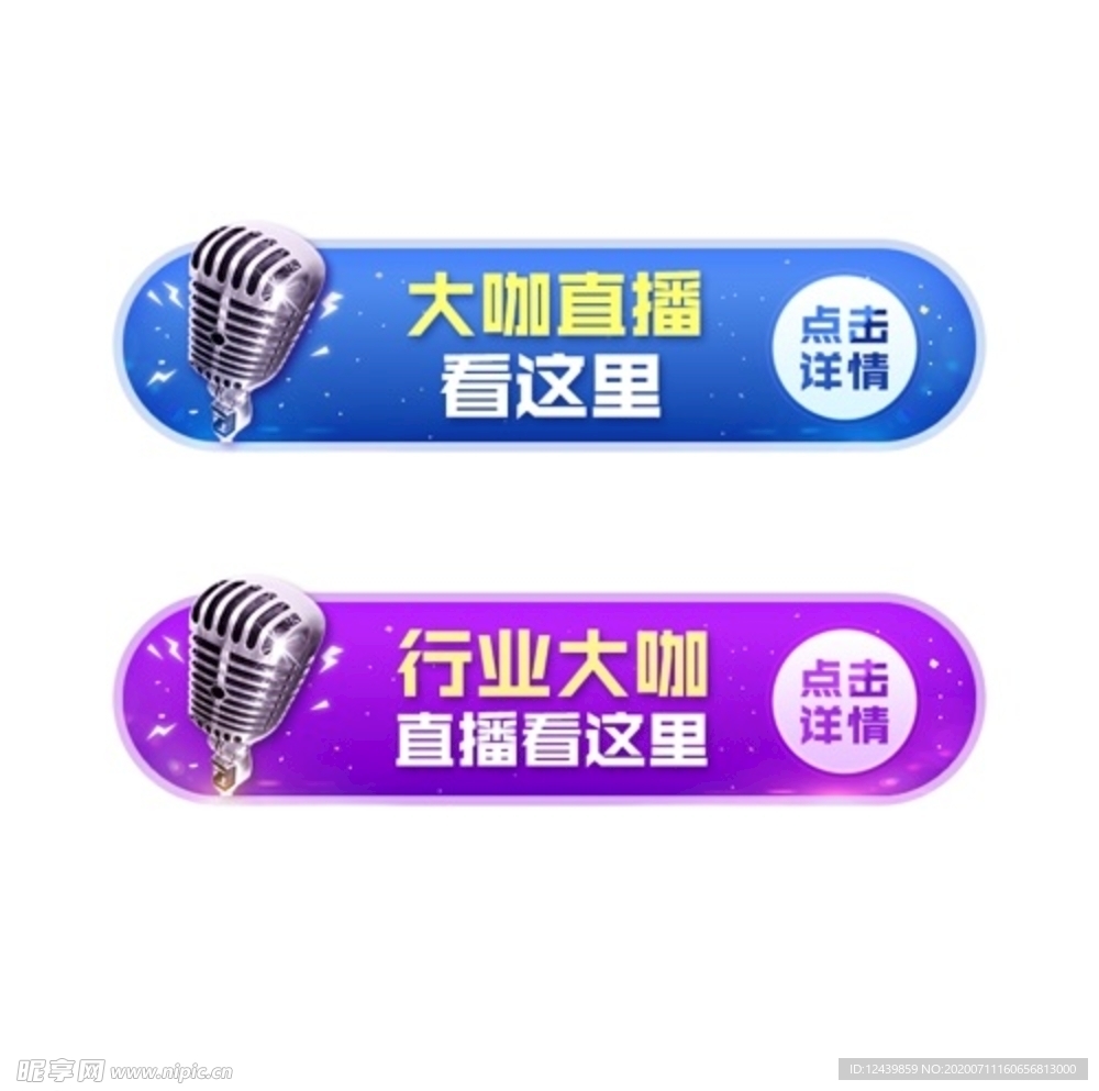 腰封banner