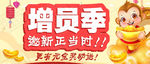 邀新活动
