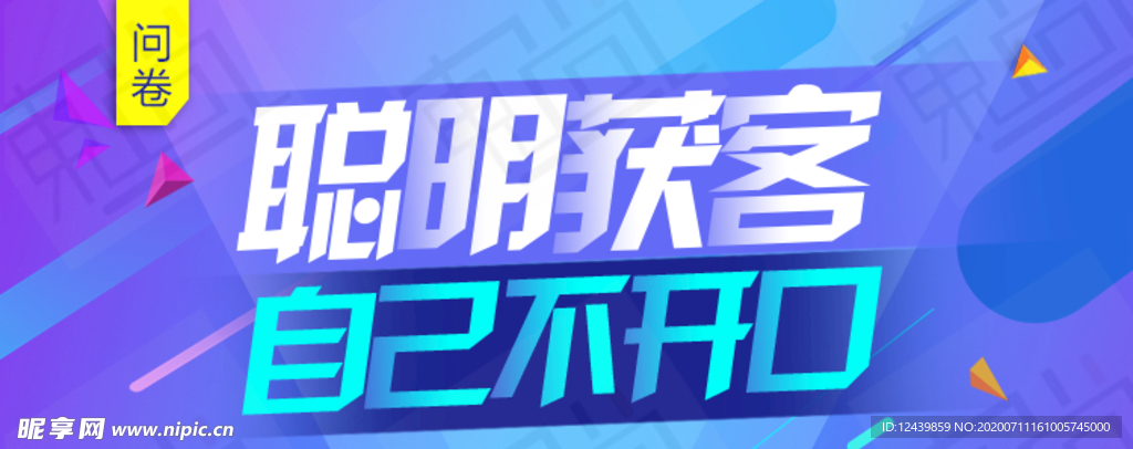 活动banner