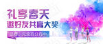 邀新活动