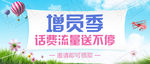 邀新活动