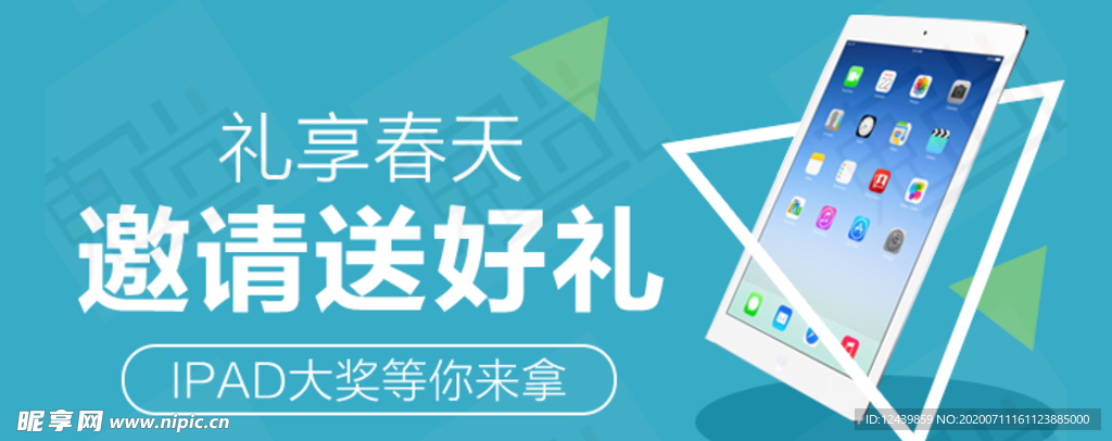 奖品banner